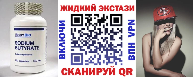 Бутират оксибутират  магазин  наркотиков  Вятские Поляны 
