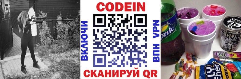 Кодеиновый сироп Lean напиток Lean (лин) Вятские Поляны